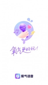 氧气语音无广告版图1