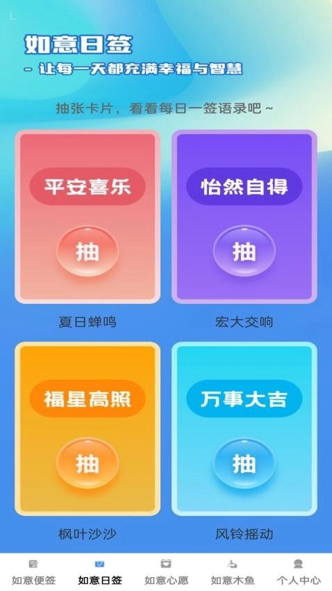 如意连连官方正版