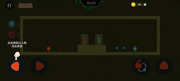 森林冰火人2双人实时联机无广告版图2