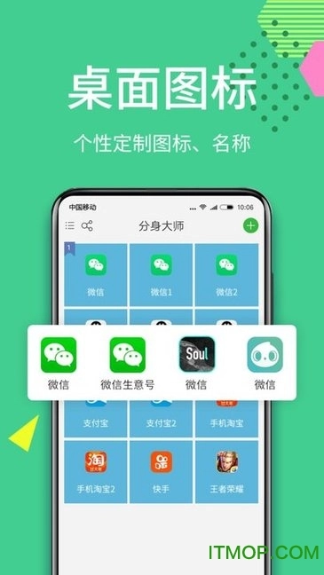 分身大师2026安卓直装版图1