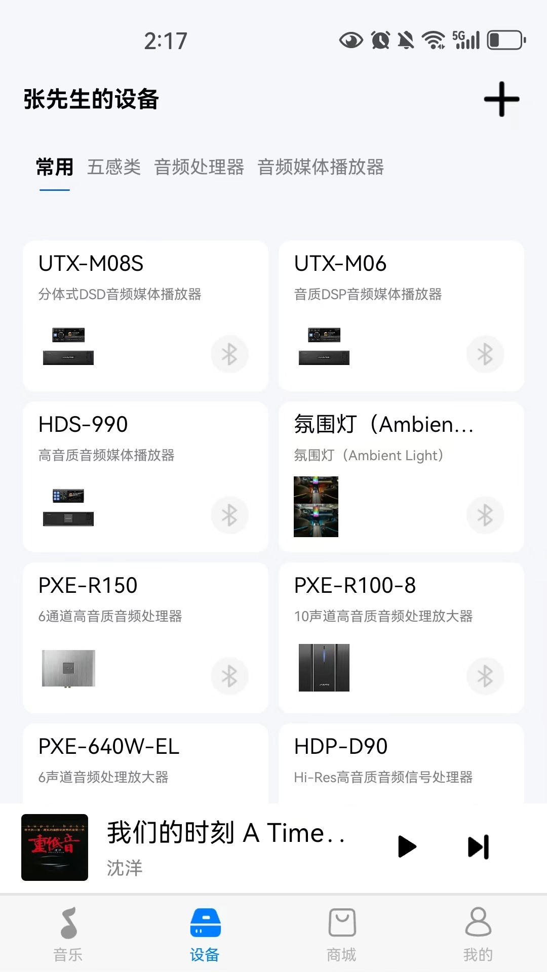 Alpine Music直装版图1