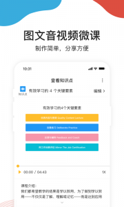 UMU互动原版图4