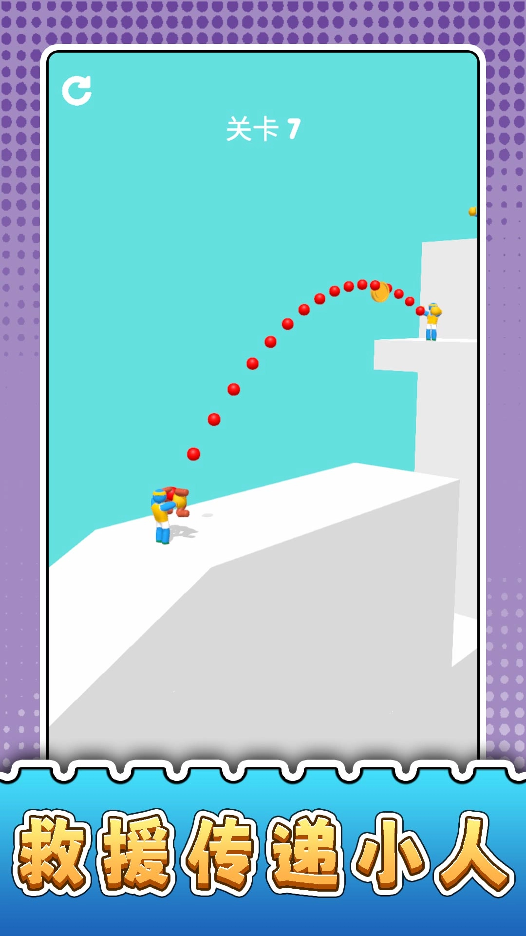 元气冲冲冲游戏正版