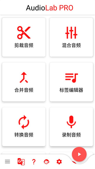 audiolab最新版(4)