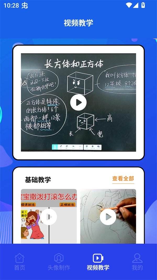 木偶漫画在线阅读官方最新版图1