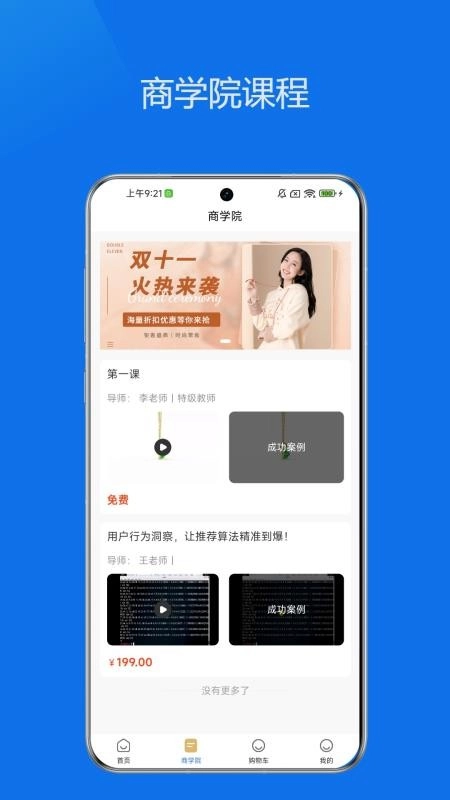 Se恩天下免费原版