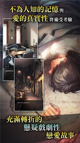 被囚禁的掌心汉化手游版图4