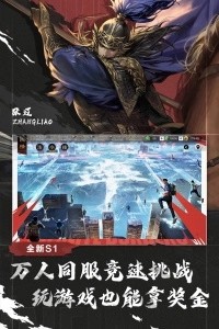 率土之滨360版图4