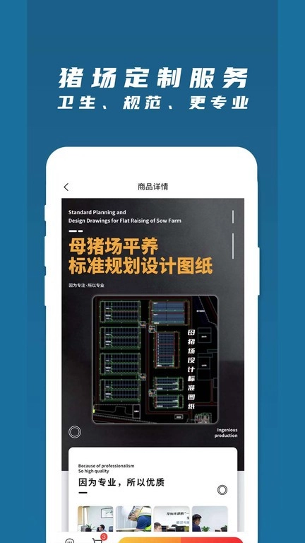 梦想云农场通用版