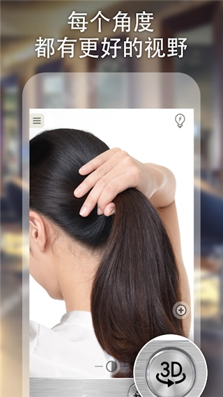 镜子 Plus软件原版