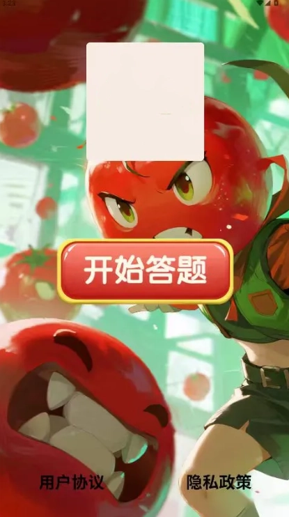 好准答题原版图1