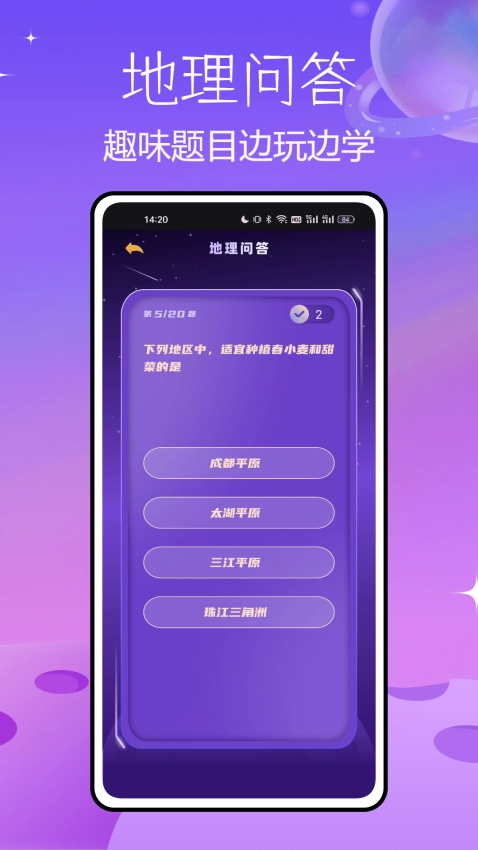 北斗AR地球仪安卓直装版