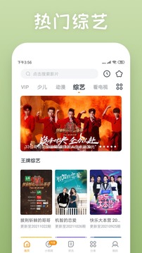 快看影视大全免费版图1