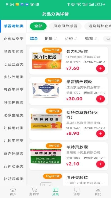 奇峰药业官方最新版