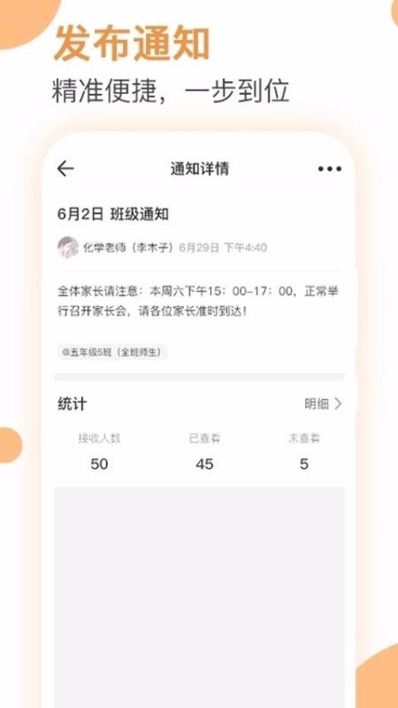 爱学生校园官方最新版