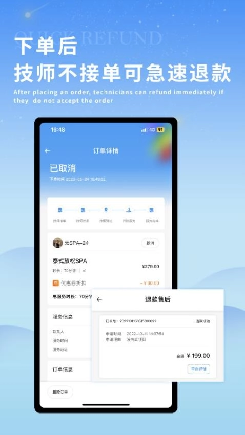 小蓝到家手机正版