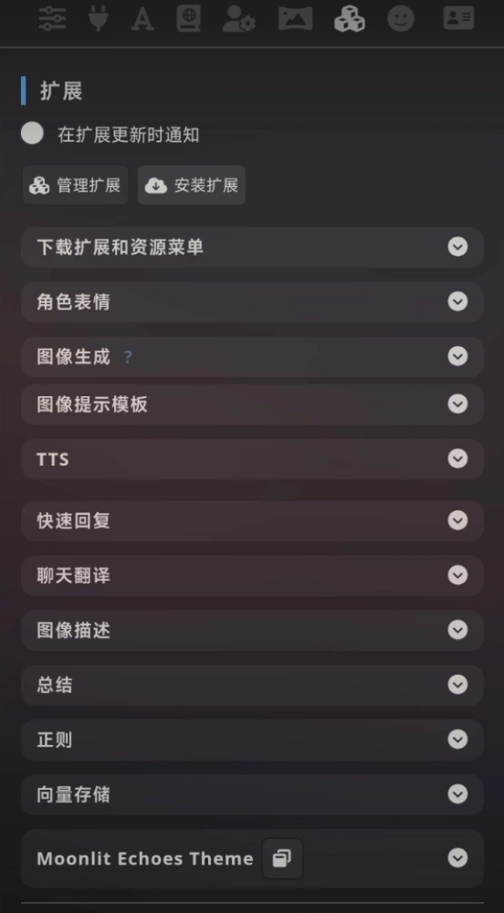 sillytavern官方版图3
