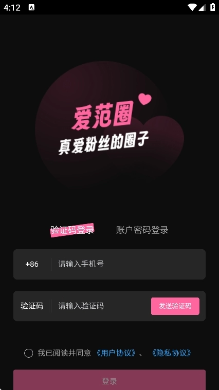 爱范圈免费原版