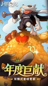 月圆之夜bilibili版(1)