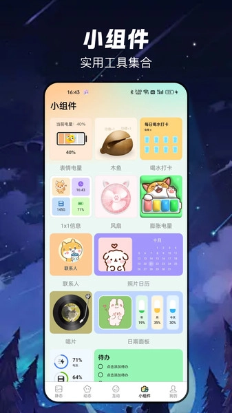 梦幻乐园壁纸安卓官方版