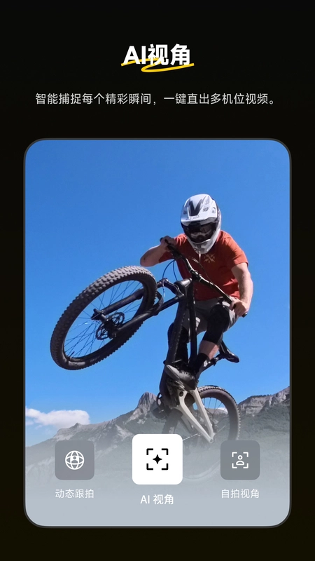 Insta360软件官方版