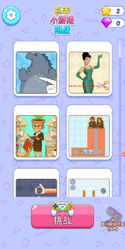 迷你解压器手游版