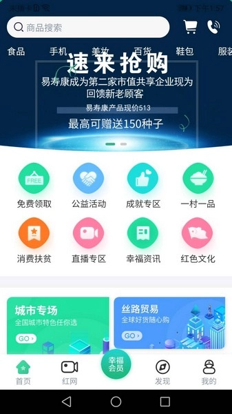 成就幸福通用版