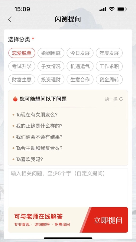 预言迦官方正版