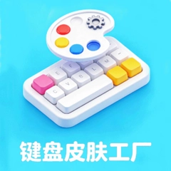键盘皮肤工厂最新版