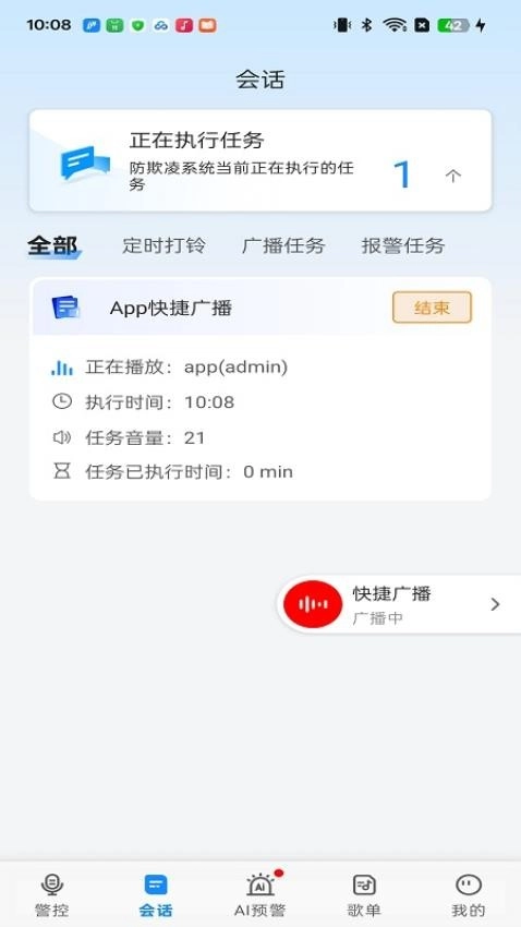校园防欺凌正版