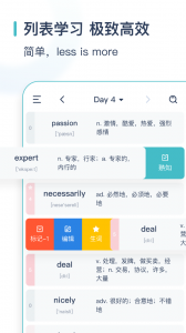 简背单词安卓版图3