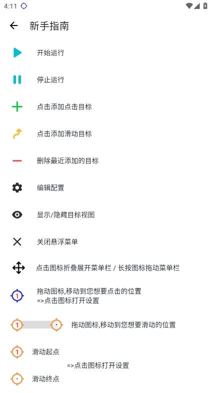 秋华连点（无字版）图3
