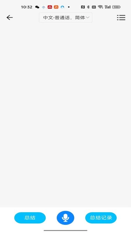 实时快译安卓免费版