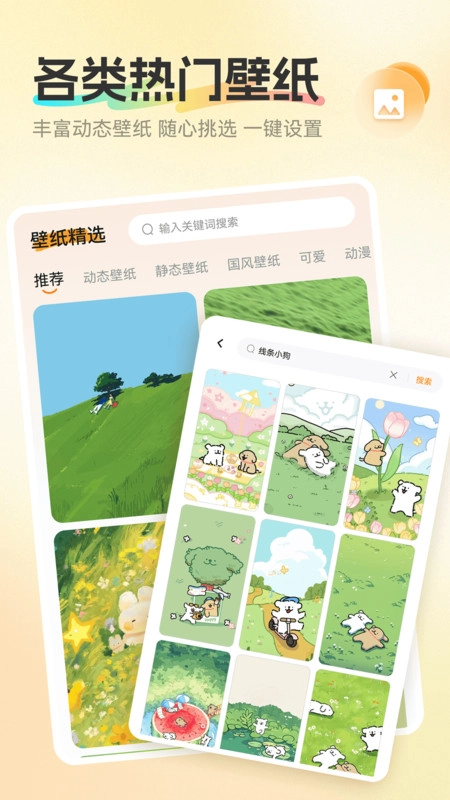 铃声来电酷原版