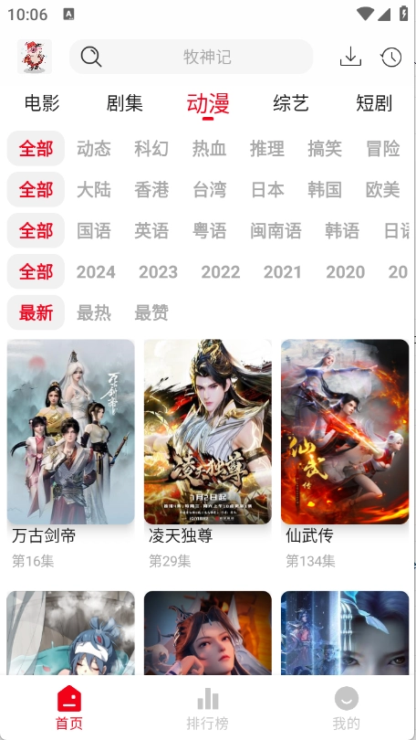 花小猪影视最新版图3
