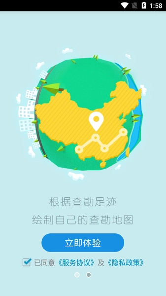 云查勘官方正版图3