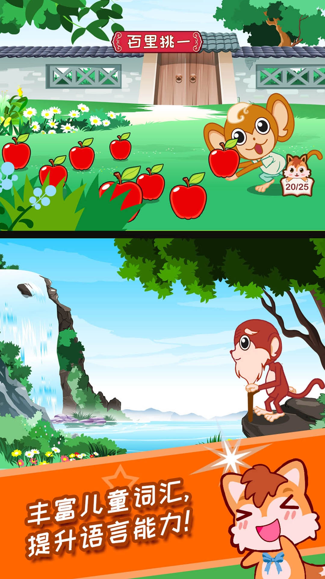 儿童动画成语故事手机最新版