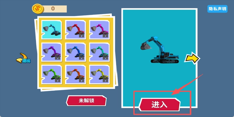 大力挖掘机卡车游戏纯净最新版