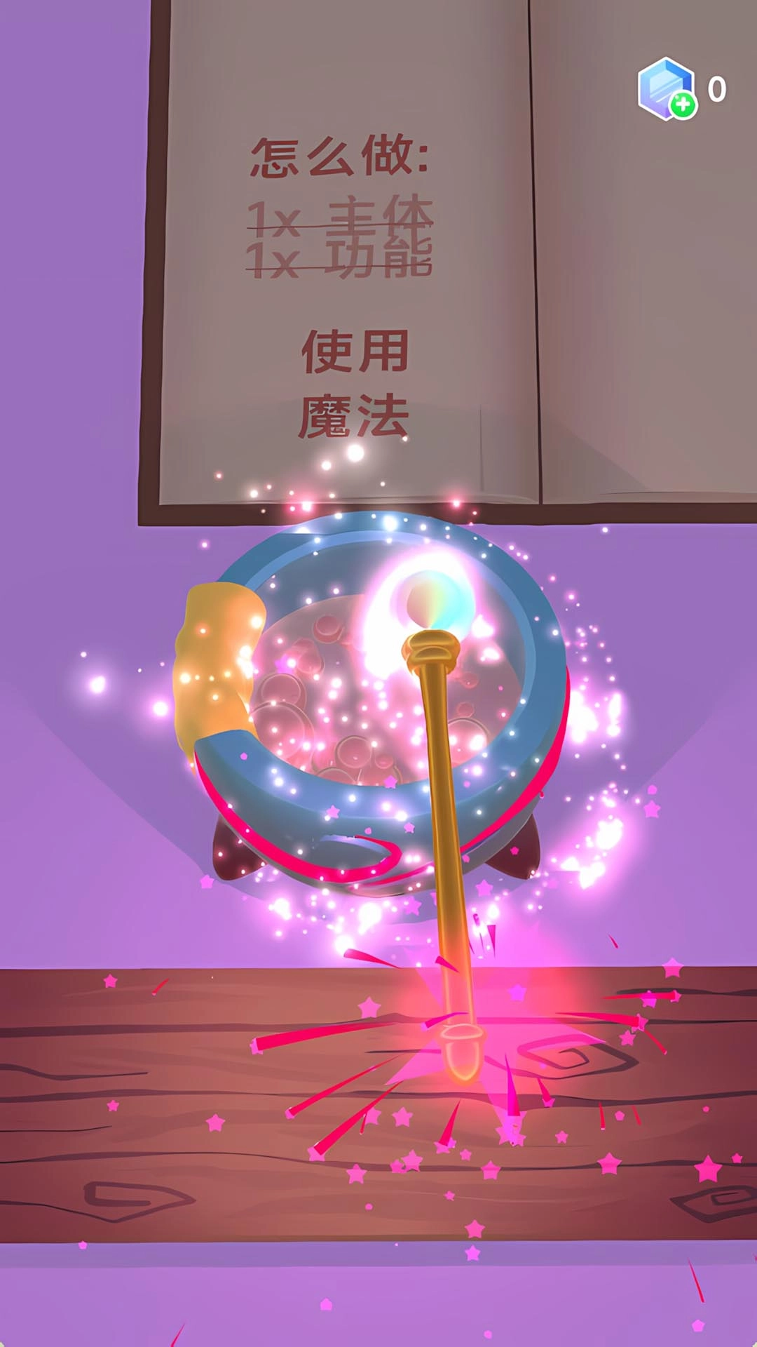 我要学魔法官方正版