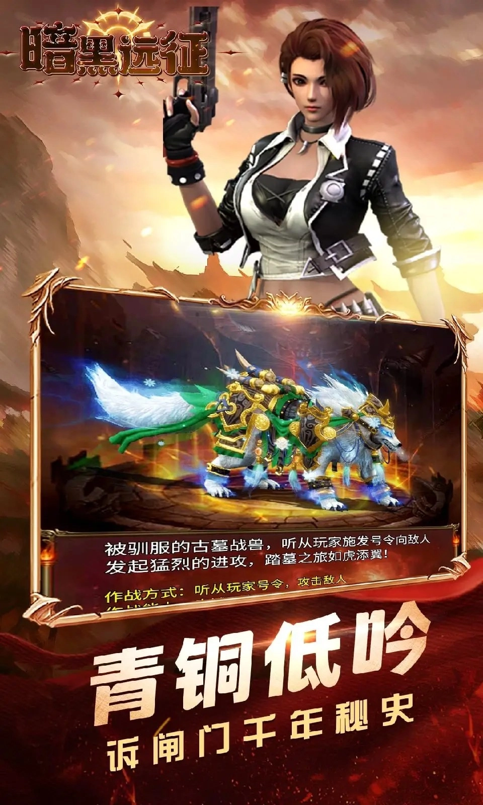 暗黑远征折版(3)