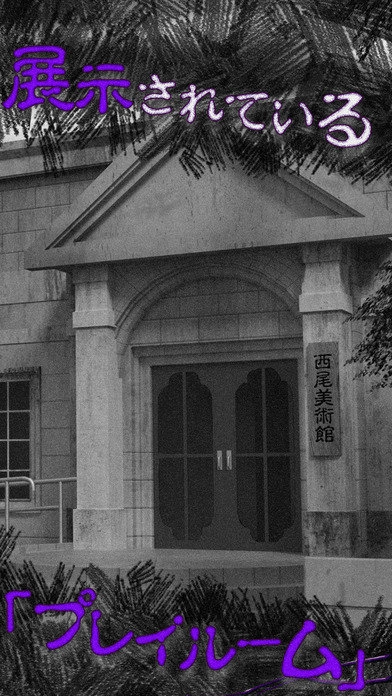 恐怖：从美术馆脱出游戏最新版