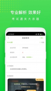 执业护士万题库软件官方最新版(3)