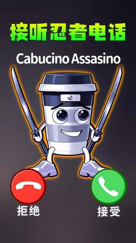 模拟打电话手机版