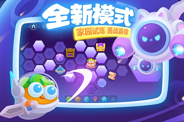 保卫萝卜3通用版