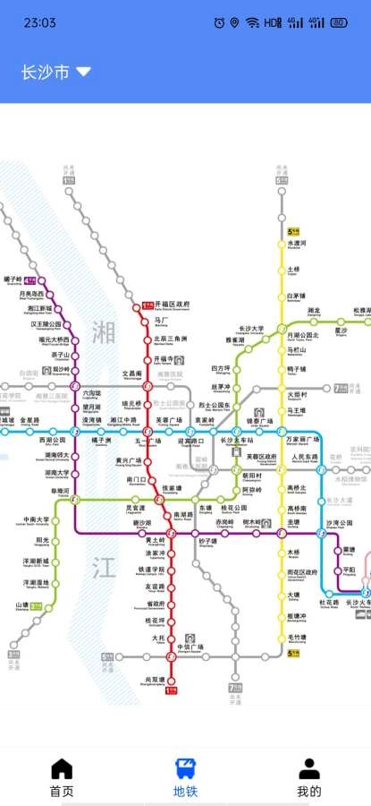 智乘公交出行安卓直装版