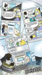 中国式富豪安卓免费版图2