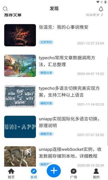 规则之树安卓官方版