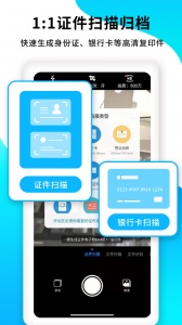 PDF扫描王app(3)