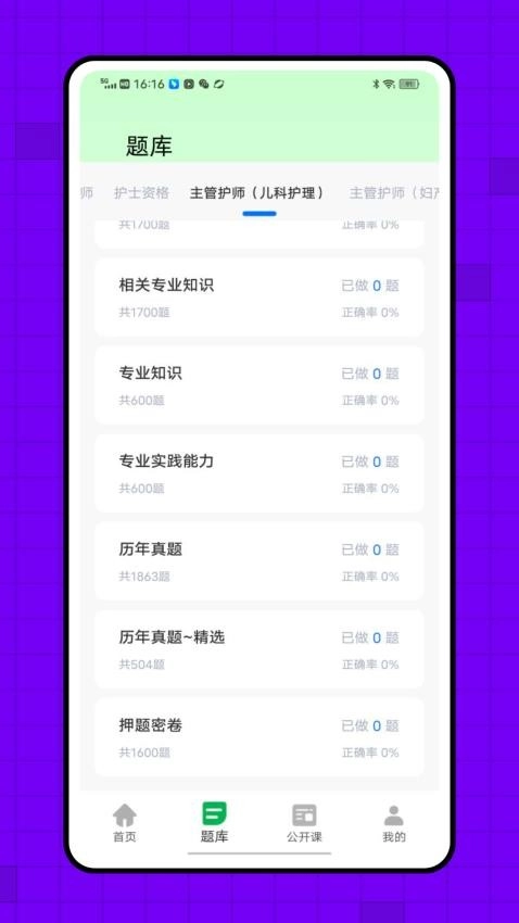 丁香通平台最新版
