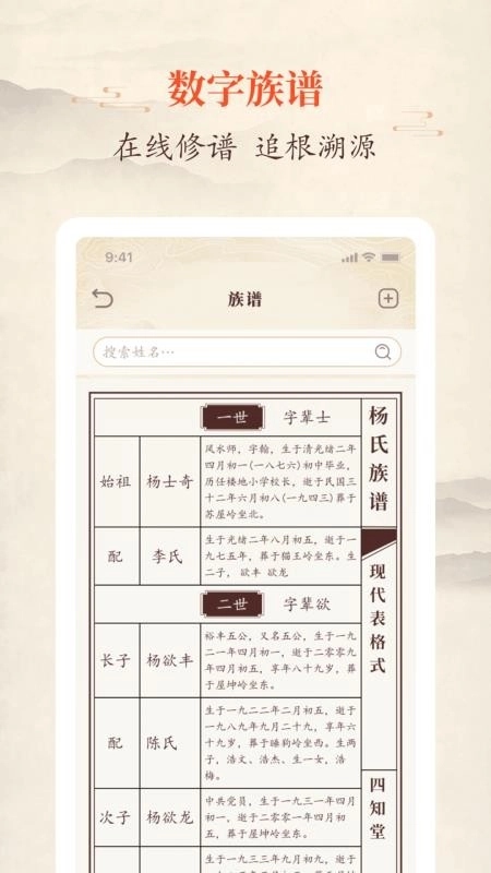 名门望族原版